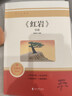 【老師推薦】紅星照耀中國和紅巖 八年級上冊課外必讀書籍紅星照耀中國原著正版 八年級上冊必讀課外書正版 適用于人民教育出版社人教版的教材配套閱讀 【配套人教版】紅星照耀中國+紅巖 曬單實拍圖