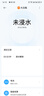 小米水浸衛(wèi)士 實時監(jiān)控 智能家居 小愛聯(lián)動 曬單實拍圖