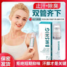 BMSHIG噴劑bmshig狐臭腋臭腋下汗多止汗淡香體露噴霧凈味孕婦 曬單實拍圖