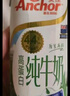 安佳（Anchor）4.4g高蛋白高鈣純牛奶 250ml*3盒 嘗鮮裝 新西蘭原裝進口草飼牛奶 曬單實拍圖