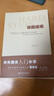 正版  篳路維艱 篳路維艱 曬單實(shí)拍圖