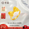 老廟黃金戒指在逃公主戒指蝴蝶結足金999送女友送老婆生日情人節(jié)禮物 在逃公主戒指13#約：1.0g+禮盒 曬單實拍圖