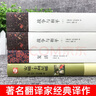 戰(zhàn)爭與和平原著安娜卡列尼娜正版書全套4冊復活列夫托爾斯泰的三部曲全集適合初中生高中生必讀課外閱讀書籍高一看的世界名著書目 【全套4冊】列夫托爾斯泰三部曲 曬單實拍圖