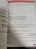 2026解題覺醒【高二上 選修一/必修三】天星教育高二上冊選擇性必修1第一冊必修第三冊語文數(shù)學英語物理化學生物政治歷史地理名師解題名師大招同步解析高二必刷題 單選版】生物·選擇性必修1·RJ人教版 曬單實拍圖