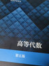 復(fù)變函數(shù)論 曬單實拍圖
