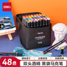 得力（deli）48色粗細(xì)雙頭速干酒精馬克筆黑布袋裝學(xué)生水彩筆美術(shù)彩筆繪畫手繪涂鴉生日禮物學(xué)生開學(xué)禮物 曬單實(shí)拍圖