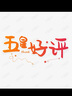 周大福暴富小金條項(xiàng)鏈女吊墜黃金套鏈(工費(fèi):880計(jì)價(jià))F226470七夕 40cm 足金 約7.25g 曬單實(shí)拍圖