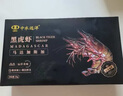 中水遠洋進(jìn)口馬達加斯加黑虎蝦深海捕撈船凍鎖鮮大蝦凈重4斤鮮凍長(cháng)約22cm 曬單實(shí)拍圖