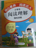 2025閱讀理解強化訓練專(zhuān)項訓練書(shū)四年級上冊下冊配套人教版小學(xué)語(yǔ)文同步練習冊每日一練小學(xué)生課外閱讀訓練題100篇一本 【2冊】閱讀理解上冊+下冊 曬單實(shí)拍圖