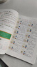 【新華書店】2025版黃岡學霸筆記一二三四五六年級上冊下冊語文數學英語全套教材預習部編課本第人教版黃崗隨堂筆記小學課堂筆記 語文 人教版 四年級上冊 曬單實拍圖