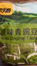 甘源原味青豌豆青豆豌豆粒豆子堅(jiān)果炒貨休閑零食特產(chǎn)小吃量販大包500g 曬單實(shí)拍圖