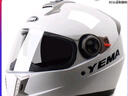 野馬（YEMA）3C認(rèn)證828S摩托車頭盔男全盔雙鏡片機(jī)車安全帽 四季通用 均碼 白色+防霧貼片 曬單實(shí)拍圖