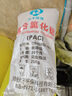聚合氯化鋁PAC黃藥污水處理藥劑絮凝劑沉淀劑工業(yè)廢水養(yǎng)殖印染紡織洗沙洗煤污水處理劑澄清劑凈化水質(zhì) 污水處理專用-25KG/袋（快遞包郵） 曬單實拍圖