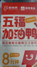 即食家x絕味辣鹵鴨貨組合五福加油鴨 980g/盒 鴨脖鴨鎖骨鹵味熟食預(yù)制菜 曬單實(shí)拍圖