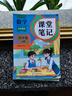【斗半匠】2025課堂筆記四年級(jí)上冊(cè)下冊(cè)小學(xué)語(yǔ)文數(shù)學(xué)英語(yǔ)全套人教版課前預(yù)習(xí)課后練習(xí)復(fù)習(xí)隨堂課本講解黃岡學(xué)霸狀元筆記同步教材新版課堂筆記輔導(dǎo)書(shū) 【上冊(cè)3本】語(yǔ)文+數(shù)學(xué)+英語(yǔ)（人教版） 四年級(jí) 曬單實(shí)拍圖