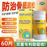 [漢維]碳酸鈣D3咀嚼片 1.25g:200IU*60片 1盒裝 兒童成人中老年人懷孕鈣補(bǔ)充維生素D3咀嚼片初高中大學(xué)生碳酸鈣青少年 曬單實(shí)拍圖