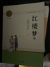 高中“讀整本書”推薦閱讀：紅樓夢 鄉(xiāng)土中國 名著閱讀課程化叢書 共2冊(cè) 高中生推薦閱讀課外書 贈(zèng)考點(diǎn)小冊(cè)子 曬單實(shí)拍圖
