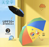 天堂傘雨傘直柄兒童小學(xué)生幼兒園可愛(ài)安全長(zhǎng)柄晴雨兩用遮陽(yáng)傘男女 歡樂(lè)彩虹 兔子 曬單實(shí)拍圖