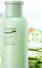 安安金純A'Gensn 蘆薈深層補(bǔ)水乳液150g 深澈補(bǔ)水 水潤肌膚 曬單實(shí)拍圖