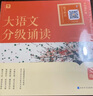 學(xué)而思 大語(yǔ)文分級(jí)誦讀6級(jí) 337晨讀法 精選864篇名家篇目 3000分鐘音頻解讀 注音輔助閱讀 意境插圖滋養(yǎng)審美 小古文 古詩(shī)詞 現(xiàn)代文中外名家經(jīng)典篇目 曬單實(shí)拍圖