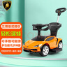 智樂(lè)堡（CHILOKBO）蘭博基尼兒童手推扭扭車(chē)1-3歲寶寶四輪降噪溜溜滑行學(xué)步車(chē)禮物橙 曬單實(shí)拍圖
