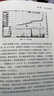 笑傲牛熊 珍藏版 中國人民大學出版社 (美)史丹·溫斯坦 著 亦明 譯 新華正版書籍包郵 曬單實拍圖