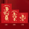 世繡結(jié)婚紅包婚禮利是封燙金百元千元通用可愛紅包 吾家有喜款20個 中號8-11.5CM 曬單實(shí)拍圖