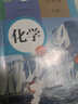 2025年新版九年級上冊化學書人教版九年級化學上冊初三上冊化學教材教科書人民教育出版社9年級九上人教版九年級上冊化學課本 人教版九上化學 曬單實拍圖