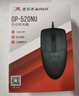 雙飛燕雙飛燕有線鼠標(biāo)辦公家用USB筆記本電腦通用OP-520NU 雙飛燕520NU有聲版 曬單實(shí)拍圖