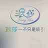 浪莎生理內(nèi)褲女月經(jīng)期姨媽神器三層防側(cè)漏女士?jī)?nèi)褲中腰女式短褲 曬單實(shí)拍圖