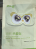 炯小炯蒸汽眼罩熱敷貼FS-15醫用械字號3D微孔可視力訓練緩解疲勞5片裝 曬單實(shí)拍圖