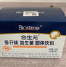 合生元（BIOSTIME）多開味益生菌 呵護腸胃補鋅促長肉開胃 42袋 曬單實拍圖