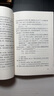 中國古代戲劇選（全二冊） （中國古典文學(xué)讀本叢書(shū)典藏） 曬單實(shí)拍圖