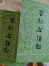 春秋左傳詁  上下冊—— 十三經(jīng)清人注疏 中華書局 曬單實拍圖