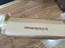 愛(ài)屋安 （Evine）TPP550/540專用濾網(wǎng) 曬單實(shí)拍圖