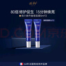 佩爾赫喬【雙支裝】Pier Auge融雪面膜免洗式熬夜救急涂抹睡眠5ml*2支 曬單實(shí)拍圖