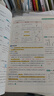 新版學(xué)霸筆記 高中 物理 必修+選擇性必修（通用版） 高一高二高三教材講解 高中高考復(fù)習(xí)專用 25年26年都適用 pass綠卡圖書 曬單實拍圖