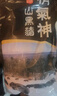 精氣神【300天黑豬】精氣神山黑豬豬肘1.3kg 曬單實(shí)拍圖