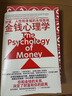 【當當正版包郵】金錢(qián)心理學(xué) 一如既往 摩根豪澤爾作品 金融與投資 個(gè)人理財 單本套裝自選 中信出版社等 金錢(qián)風(fēng)云 金錢(qián)投資 【單冊】金錢(qián)心理學(xué) 摩根豪澤爾 曬單實(shí)拍圖