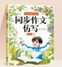 2025斗半匠暑假銜接一本通小升初暑假銜接作業(yè)語文數(shù)學(xué)英語人教版暑假預(yù)復(fù)習(xí)專項訓(xùn)練小學(xué)暑假作業(yè)練習(xí)冊 曬單實拍圖