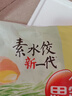 思念素水餃韭菜雞蛋口味1kg約50只 速凍餃子蒸餃煎餃早餐食品 曬單實(shí)拍圖