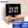 倍方（befon）顯示器增高架雙抽屜鍵盤收納筆記本電腦手機(jī)支架 置物架 臺(tái)式電腦底座 顯示器支架72747 曬單實(shí)拍圖