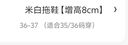 邦帛世拖鞋女外穿厚底增高跟夏季防滑松糕踩屎感網(wǎng)紅沙灘一字拖涼拖鞋 米白拖鞋【增高8cm】 36-37 （適合35/36碼穿） 曬單實拍圖