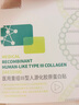 敷爾佳敷爾佳綠膜1盒 械字號醫(yī)用敷料面膜狀 重組III型人源化膠原蛋白貼 曬單實拍圖