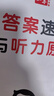 一本小學(xué)英語聽力訓(xùn)練100篇四年級 2026版同步聽力突破專項強化訓(xùn)練 教材主播朗讀掃碼聽含答案 曬單實拍圖