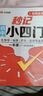漢知簡 秒記初中小四門政治地理生物歷史 秒記初中數(shù)理化7-9年級初中通用數(shù)學物理化學知識點匯總必背知識點高頻考點擊破【共2冊】 曬單實拍圖