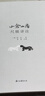 秋水軒尺牘詳注（尺牘經(jīng)典叢書 精裝 全一冊(cè)）CXDB 曬單實(shí)拍圖