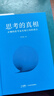 【當當】把時間當作朋友 專注的真相 李笑來著 和時間做朋友 羅輯思維推薦的書 心靈與修養(yǎng) 自我時間管理 財富自由之路 思考的真相 財富的真相 李笑來2025新書 李笑來書籍系列任選 當當旗艦店正版包郵 曬單實拍圖
