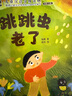小羊上山分級(jí)閱讀第123456級(jí)全套兒童繪本3-6歲幼兒園推薦0-3歲寶寶睡前故事書(shū)啟蒙早教圖書(shū)小班學(xué)前識(shí)字語(yǔ)言漢語(yǔ)讀物 【分級(jí)閱讀】小羊上山第4級(jí) 全10冊(cè) 曬單實(shí)拍圖