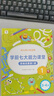 學而思 學前七大能力課堂思維啟蒙第一課 幼兒園小班適用（3-4歲）1-6套裝6冊 幼小銜接必備 培養(yǎng)數(shù)學思維綜合能力 配套趣味貼紙 動畫視頻 曬單實拍圖